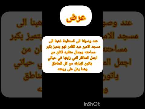 وضعية ابداعية وصف سحر مدينة من خلال رحلة جميع الشعب سنة ثانية ثانوي