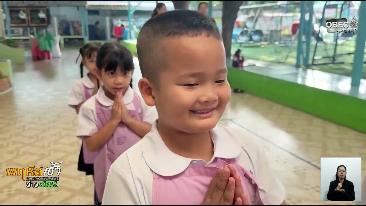 รายการ “พฤหัสเช้า ข่าว สพฐ.” ช่วง เรื่องเล่า ข่าว โรงเรียน ครั้งที่ 17/2569 ( Part 1/6 )