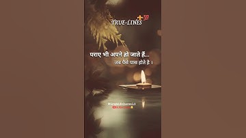✅"ठोकर_खाने_से…ज़िंदगी में सब कुछ पता चलता है.💔💯|Hindi Inspiration #shorts #inspiration #shortvideo