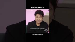 삼식이 삼촌인 이유 딱 알려dreamㅣ[삼식이 삼촌]ㅣ디즈니+