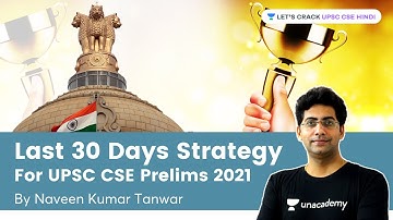Strategy | Last 30 days Strategy for UPSC CSE Prelims 2021 | Lets Crack UPSC CSE Hindi by Naveen Sir