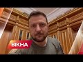 ⚡️Це перемога! Звернення Зеленського щодо надання Україні статусу кандидата на вступ у ЄС