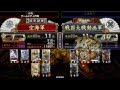 天龍の化身 フフフ 怖いか Vs先駆者の辣腕 天龍の化身 フフフ 怖いか Vs先駆者の辣腕