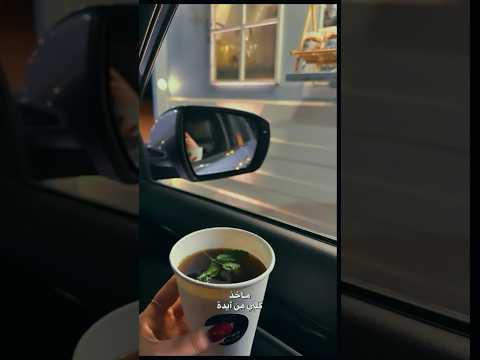 ماخذ قلبي من ايده