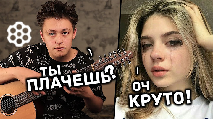 😱ДОВЕЛ ДЕВУШКУ ДО СЛЕЗ СВОЕЙ КРАСИВОЙ И ВИРТУОЗНОЙ ИГРОЙ НА ГИТАРЕ !!!ВИРТУОЗ В ЧАТ РУЛЕТКЕ !!!