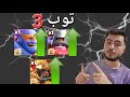 اقوى 3 استراتيجيات بعد تحديث الجنود في كلاش اوف كلانس الجيش الاخير نااار 