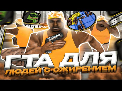 ЭТО ПРЕВОСХОДНАЯ СБОРКА