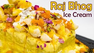 Rajbhog Ice Cream Recipe Homemade Ice cream मुँह में घुल जाने वाली बाजार जैसी क्रीमी आइसक्रीम
