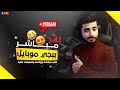 الرحله الى للتوب 1 سولو على الشرق الاوسط PUBG MOBILE 