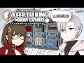 爆弾を解除したい【#檜山田家】