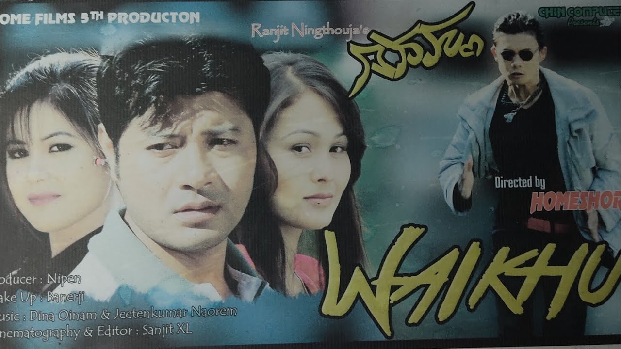 Manipuri Film" WAIKHU" first half II GOKUL, AB, ABENAIO ARTINA, of RANJIT NINGTHOUJA II official