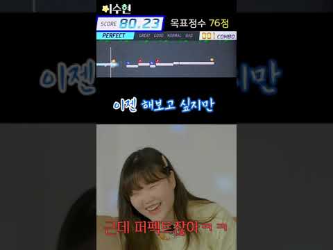 '겁쟁이'를 가지고 노는 엔플라잉 유회승 - 이수현 노래방