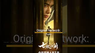 The Seven Relics Of Ill Omen Ongoing Drama scifi adventure fantasy drama subscribe