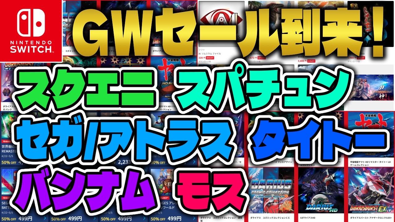 Part 2] Golden Week Sale Now On! Featured Sale Titles from Square