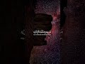 قل لمن الارض ومافيها ان كنتم تعلمون سورة المومنون بصوت ياسر الدوسري