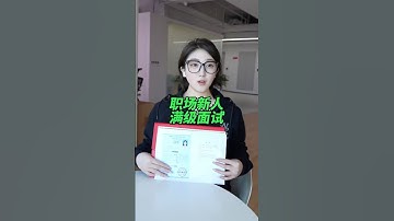 现在面试都这么卷了吗？一定要掌握这些快捷键呐！#wps #办公技巧 #干货分享 #快捷键 #excel #excel技巧 #exceltips