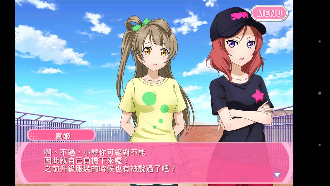 LoveLive! - 集物活動 琴梨『μ's泳裝選拔』 劇情第3話