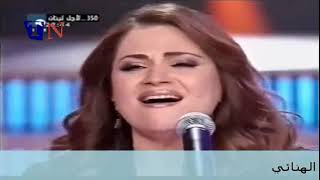 Julia Boutros 2006 جوليا بطرس شئ غريب