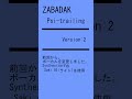 Zabadak   Psi Trailing  カバー(改)