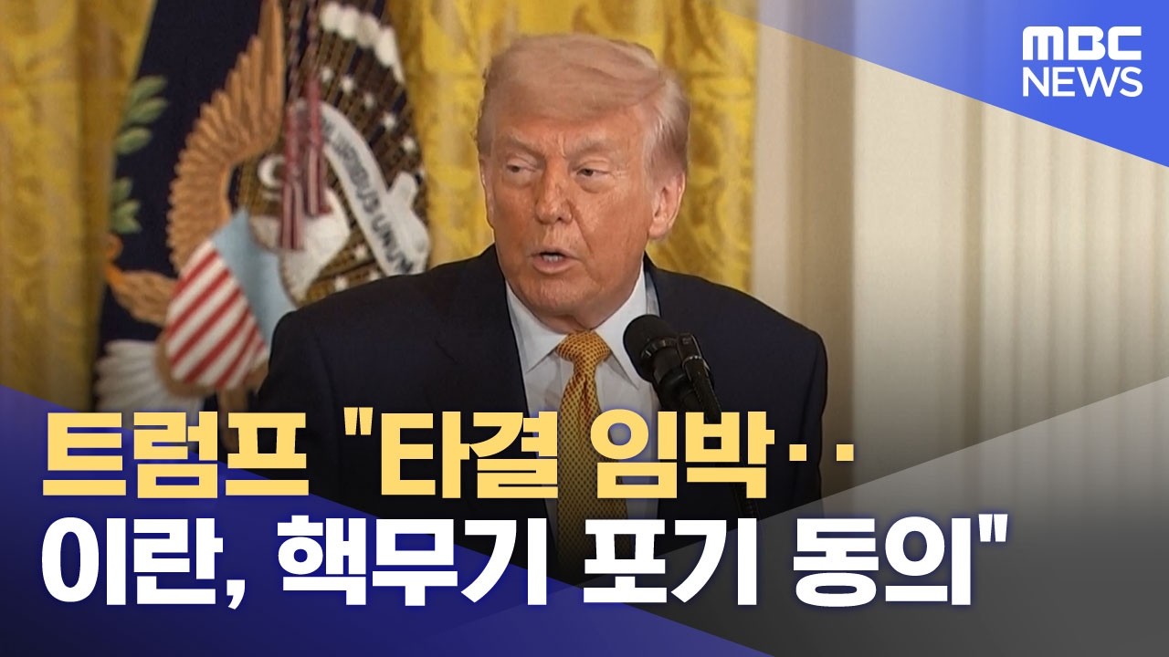 트럼프 