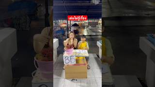  funny prank