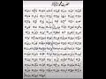 99 Names Of Prophet Muhammad PBUH