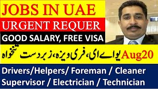 JOBS VACANCIES UAE | JOBS IN DUBAI & UAE | FREE VISA | URGENT NEEDED/ ELECTRICAL HELPER JOB IN DUBAI