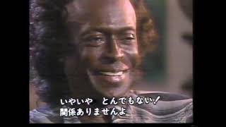 Miles Davis - 1989 CBS 60 Minutes (Japan) - CBSドキュメント 巨匠マイルズの音楽人生