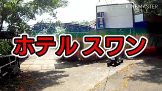 廃墟ホテル廃墟群探索ツーリング 国道473 - YouTube