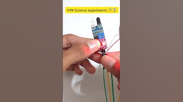 |ir sensor🆚💥😱|गजब experiment with infrared sensor module😇|#shorts
