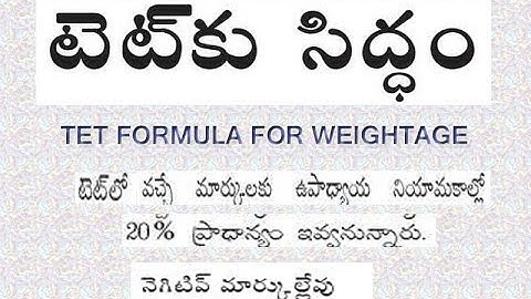 AP TET FORMULA FOR WEIGHT AGE
