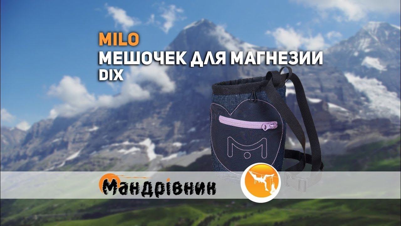 Мешочек для магнезии Milо Dix