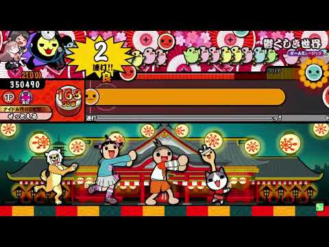 【TJAPlayer3-F】鬱くしき世界【創作譜面】