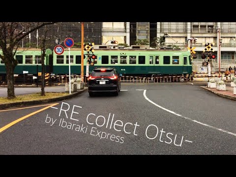 【鉄道PV】-RE collect Otsu-