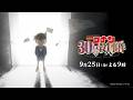 「30号殺人事件」ティザーPV