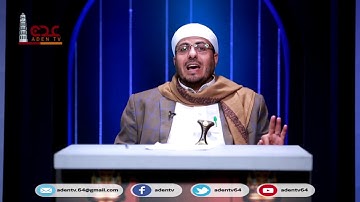 في رحاب القران الكريم ح15 | رمضان 2020 | قناة عدن الفضائية
