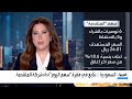 سهم اليوم | سهم المتقدمة للبتروكيماويات سجل أكبر وتيرة ارتفاع في 10 أسابيع بداية تداولات اليوم