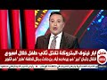 آبار نينوى المتروكة تقتل ثاني طفل خلال أسبوع