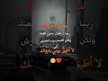 لنصفي الثاني ربما أزعلك من دون قصد ولكن أقسم برب العرش اني لا أطيق يومي بدونك حبيبتي