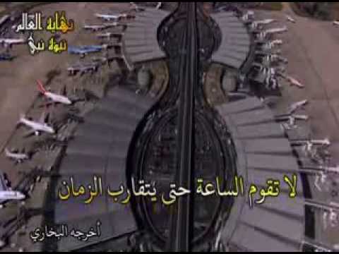 لا تقوم الساعة حتى يتقارب الزمان