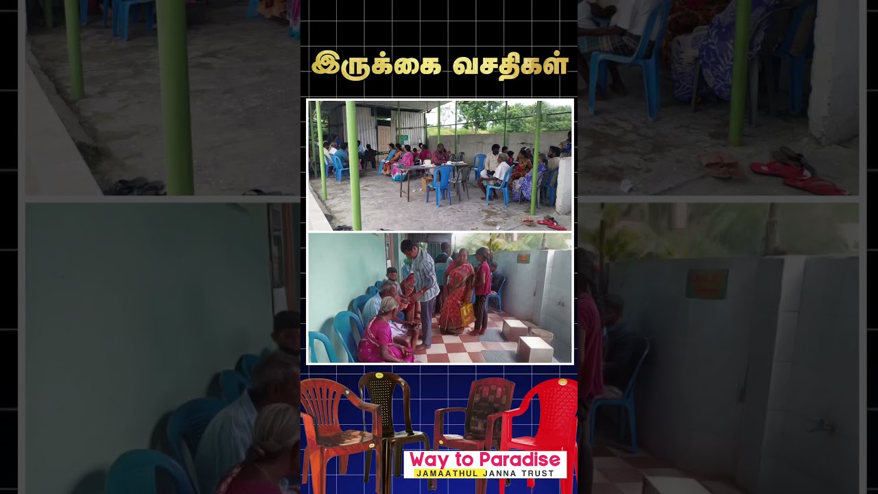 மஸ்ஜித் நிர்வாகிகள் இமாம்கள் கவனத்திற்கு.. | Way to Paradise