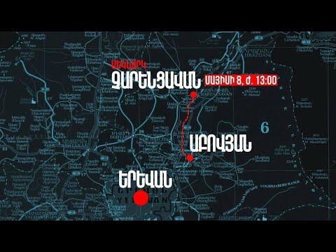 «Տավուշը հանուն հայրենիքի» քայլերթը Չարենցավանից շարժվում է Աբովյան. ՈՒՂԻՂ