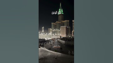 ما تيسر من سورة العلق - تلاوة مؤثرة بصوت معاذ الخلطي 📖🌙  #اكسبلور #تلاوة_خاشعة
