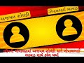 ભીમની ગોવાલણ પાર્ટ 3||અજમલભાઈ સોલંકી અને ગોપાલભાઈ ભરવાડ સાથે થયેલ ચર્ચા||મનસુખભાઇ મો.9537901723||