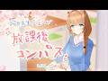 【#クレア先生卒業ライブ】『ありがとう』じゃ足りない想いを君に【クレア先生 / Claire-sensei】
