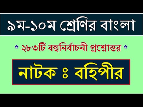 ভিডিও: বীরত্বের সবচেয়ে সঠিক বর্ণনা কোনটি?