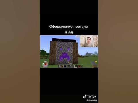 Оформление портала в ад - YouTube