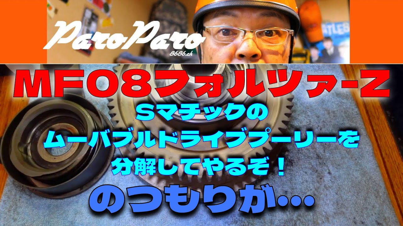 【引取先が決まりました】MF08フォルツァ　程度良し！　走行1.4万キロ　すぐ乗れます FORZA X/Z（MF08） -since 2004- - バイクの系譜