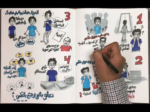 فيديو: 4 طرق للتعامل مع التوتر في المدرسة