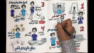 أهم 4 أسباب للتوتر والقلق أثناء المذاكرة والإمتحانات وطرق القضاء على أسباب التوتر والقلق أثناء